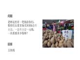 人教版数学五年级上册《小数乘小数》名师课件