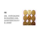人教版数学五年级上册《小数乘小数》名师课件