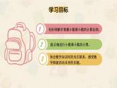 人教版数学五年级上册《小数乘小数》名师课件