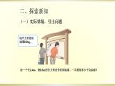 人教版数学五年级上册《小数乘小数》名师课件