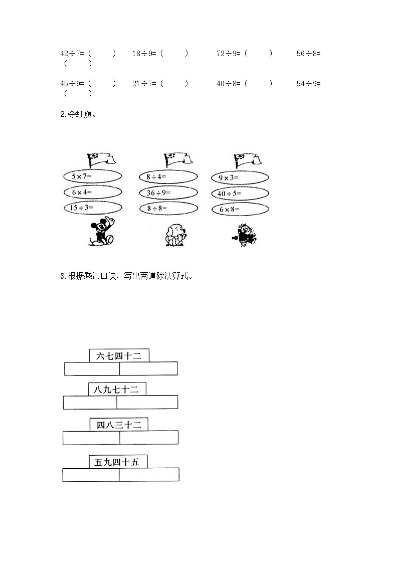 青岛版二年级上册数学期末测试卷答案下载第3页