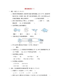 2021三年级数学上学期期末测试卷(一)冀教版