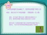 人教版五年级数学上册第一单元《小数乘法——积的近似值》课件PPT