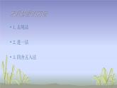 人教版五年级数学上册第一单元《小数乘法——积的近似值》课件PPT