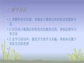 人教版五年级数学上册第一单元《小数乘法——积的近似值》课件PPT