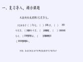 人教版五年级数学上册第一单元《小数乘法——积的近似值》课件PPT