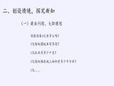 人教版五年级数学上册第一单元《小数乘法——积的近似值》课件PPT