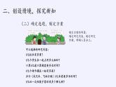 人教版五年级数学上册第一单元《小数乘法——积的近似值》课件PPT