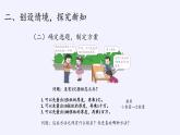 人教版五年级数学上册第一单元《小数乘法——积的近似值》课件PPT