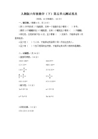 数学六年级下册5 数学广角  （鸽巢问题）同步练习题