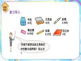 人教版小学数学三年级下册7.1《小数的认识》课件+练习