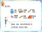 人教版小学数学三年级下册7.1《小数的认识》课件+练习