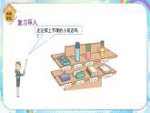 人教版小学数学三年级下册7.4《解决问题》课件+练习