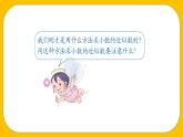 人教版五年级数学上册第一单元《小数乘法——积的近似值》课件PPT