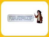 人教版五年级数学上册第一单元《小数乘法——积的近似值》课件PPT
