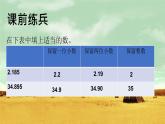 人教版五年级数学上册第一单元《小数乘法——积的近似值》课件PPT