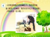 人教版五年级数学上册第一单元《小数乘法——积的近似值》课件PPT