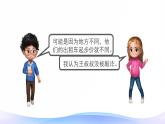 人教版五年级数学上册第一单元《小数乘法——解决问题》课件PPT