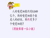 积的近似数PPT课件免费下载