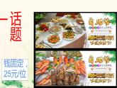 人教版数学五年级上册《分段计费问题》课件PPT