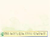 人教版数学五年级上册《分段计费问题》课件PPT