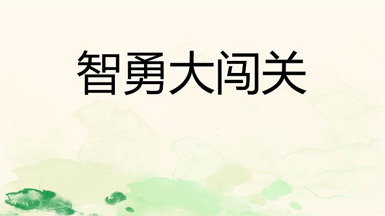 人教版数学五年级上册《分段计费问题》课件PPT05