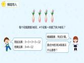 数学人教版四年级下册第一单元第2课时《乘、除法的意义和各部分间的关系》课件PPT