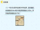 数学人教版四年级下册第一单元第1课时《加、减法的意义和各部分间的关系》课件PPT
