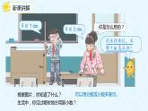 数学人教版四年级下册第四单元第1节第1课时《小数的意义》课件PPT