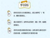 人教版五年級(jí)數(shù)學(xué)下冊(cè)第4單元第2課時(shí)《分?jǐn)?shù)的意義》課件PPT