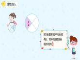 人教版五年級(jí)數(shù)學(xué)下冊(cè)第4單元第2課時(shí)《分?jǐn)?shù)的意義》課件PPT