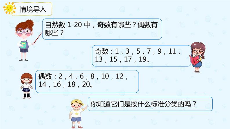 人教版五年级数学下册第2单元第5课时 质数和合数课件PPT第4页