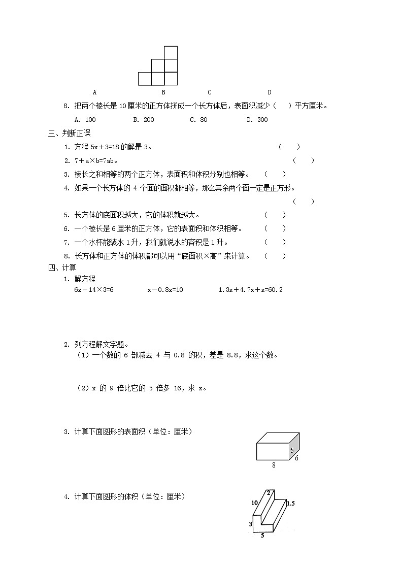人教版六年级数学上册 第一学期期末复习综合检测试题测试卷 (8)第2页