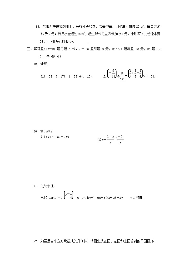 人教版六年级数学上册 第一学期期末复习综合检测试题测试卷 (30)第3页
