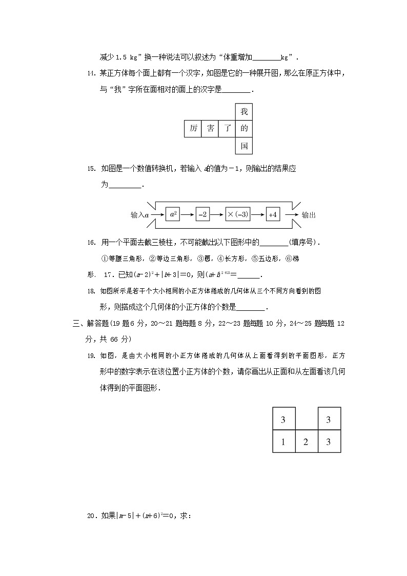 人教版六年级数学上册 第一学期期末复习综合检测试题测试卷 (31)第3页