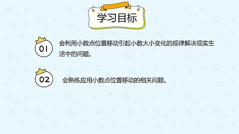 数学人教版四年级下册第四单元第3节第3课时《解决问题》课件PPT第2页