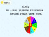 人教版五年级数学下册第2单元第6课时 探究和的奇偶性课件PPT