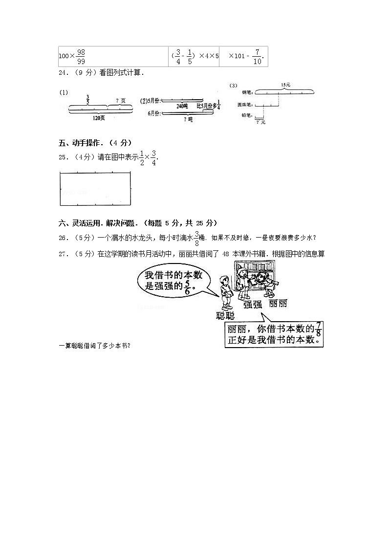 人教版六年级数学上册 第一学期期末复习综合检测试题测试卷 (126)第3页