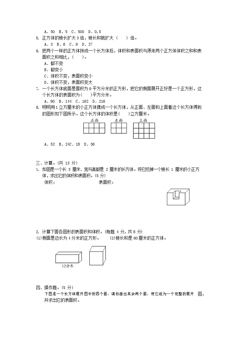 人教版六年级数学上册 第一学期期末质量综合检测试题测试卷 (15)第2页