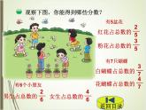 北师大版数学三下6.2 分一分（二）ppt课件+教案+同步练习