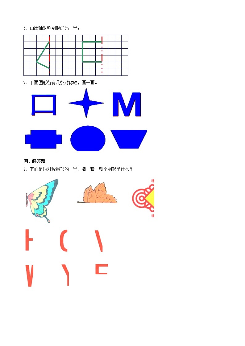 北师大版数学三下6.2 分一分（二）ppt课件+教案+同步练习02