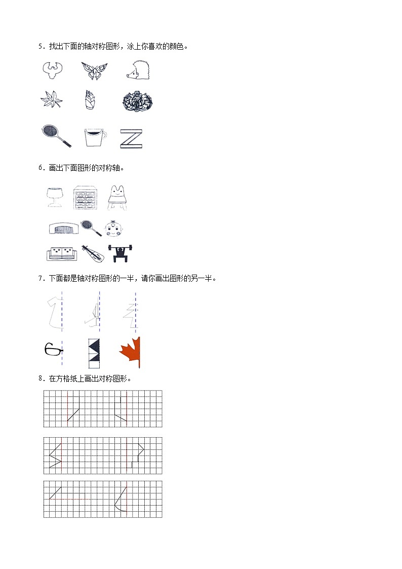 北师大版数学三下6.2 分一分（二）ppt课件+教案+同步练习02