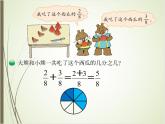 北师大版数学三下6.4 吃西瓜ppt课件+教案+同步练习