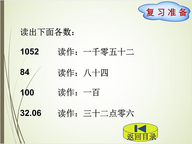 北师大版数学三下6.1 分一分（一）ppt课件+教案+同步练习02