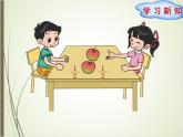 北師大版數(shù)學(xué)三下6.1 分一分（一）ppt課件+教案+同步練習(xí)