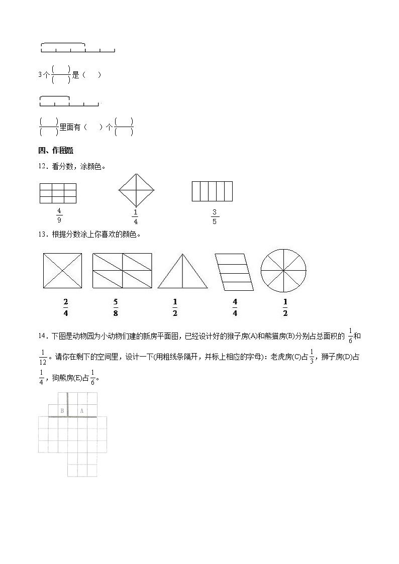 北师大版数学三下6.1 分一分（一）ppt课件+教案+同步练习02