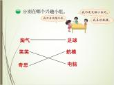 北师大版数学三下数学好玩3 有趣的推理ppt课件+教案+同步练习