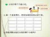 北师大版数学三下数学好玩3 有趣的推理ppt课件+教案+同步练习