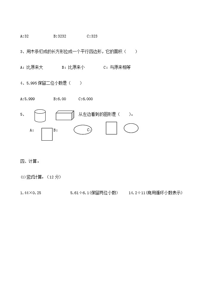 人教版五年级数学上册 第一学期期末复习综合检测试题测试卷 (83)第2页