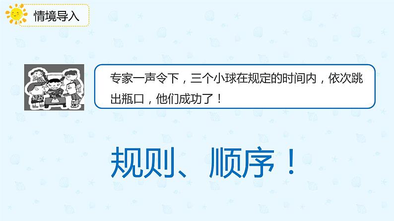 数学人教版四年级下册第一单元第3课时《括号》课件PPT04